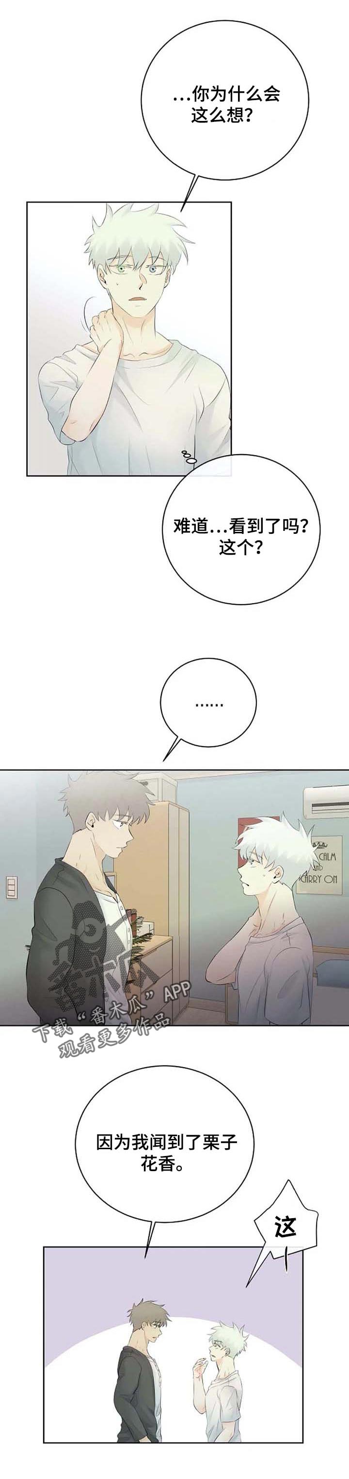 第36话5