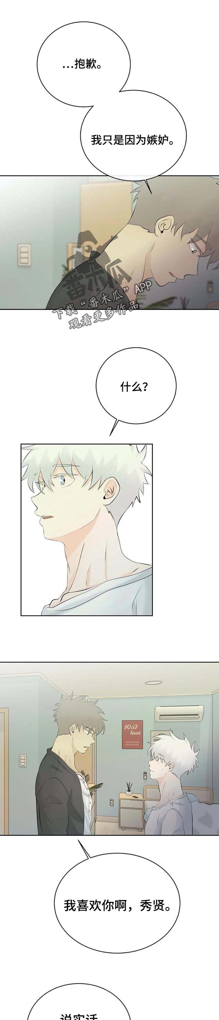 第36话8