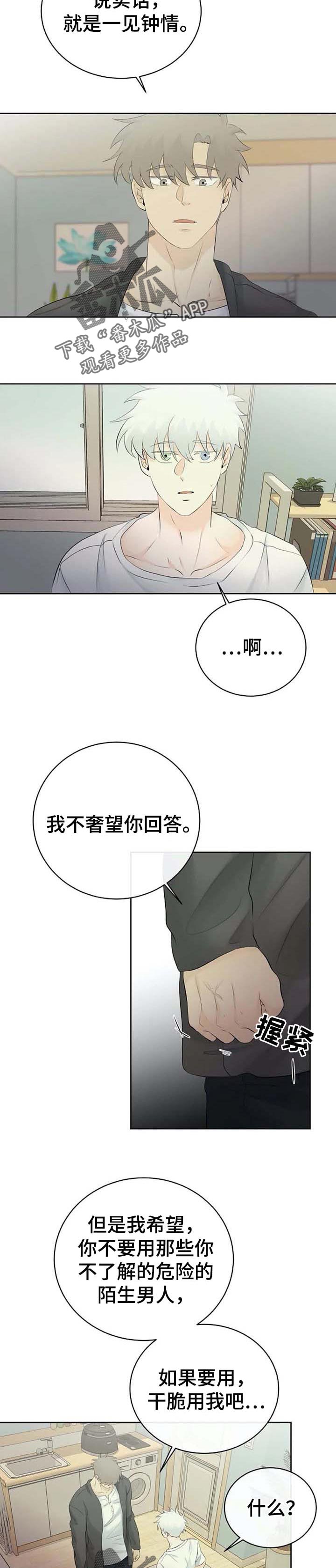 第36话9