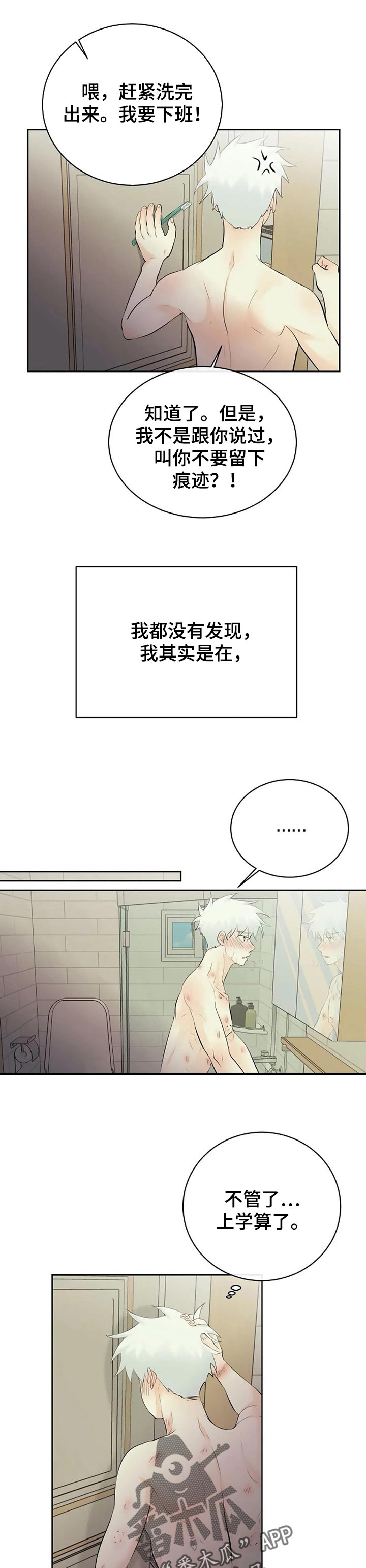 第35话3