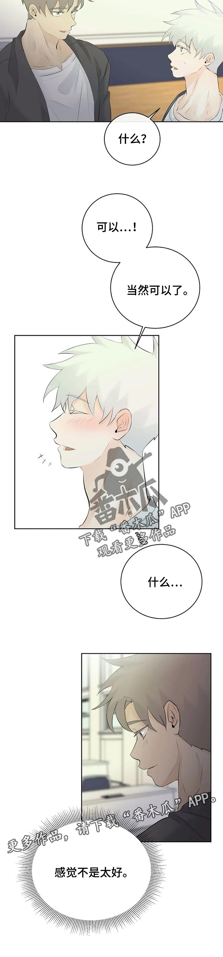 第35话6