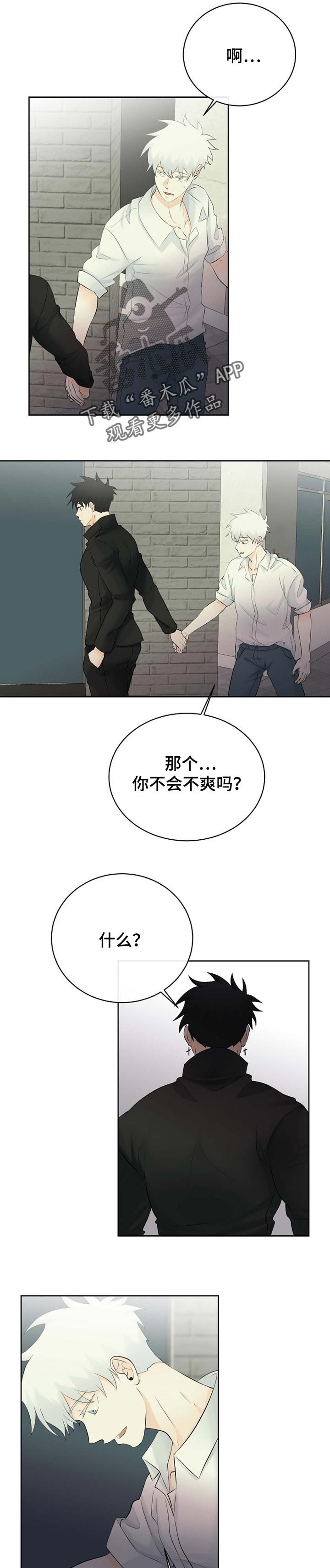第34话2