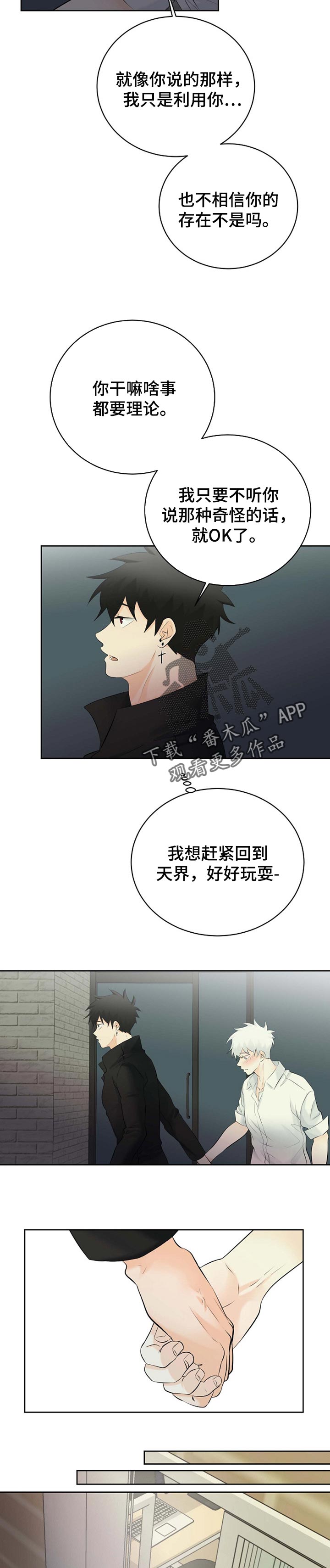 第34话3