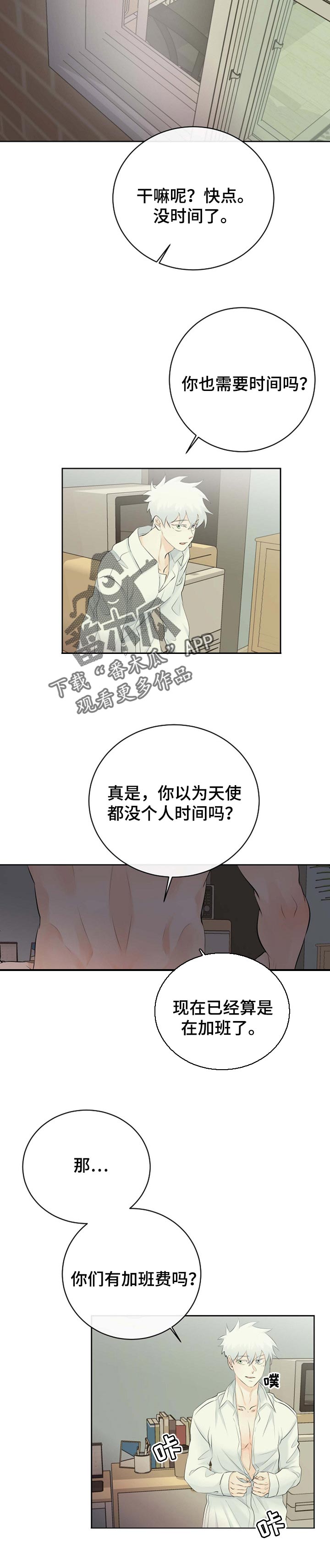 第34话4