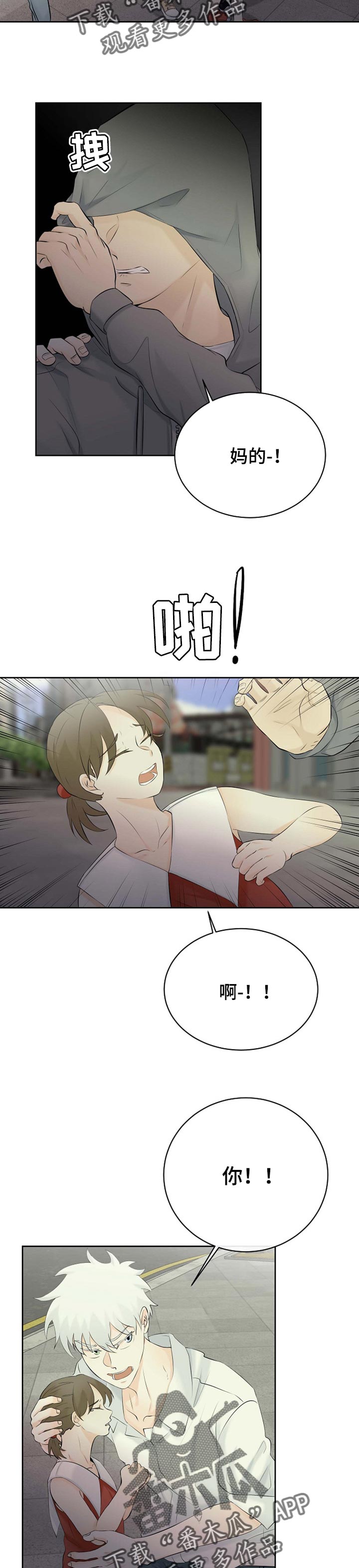 第33话2