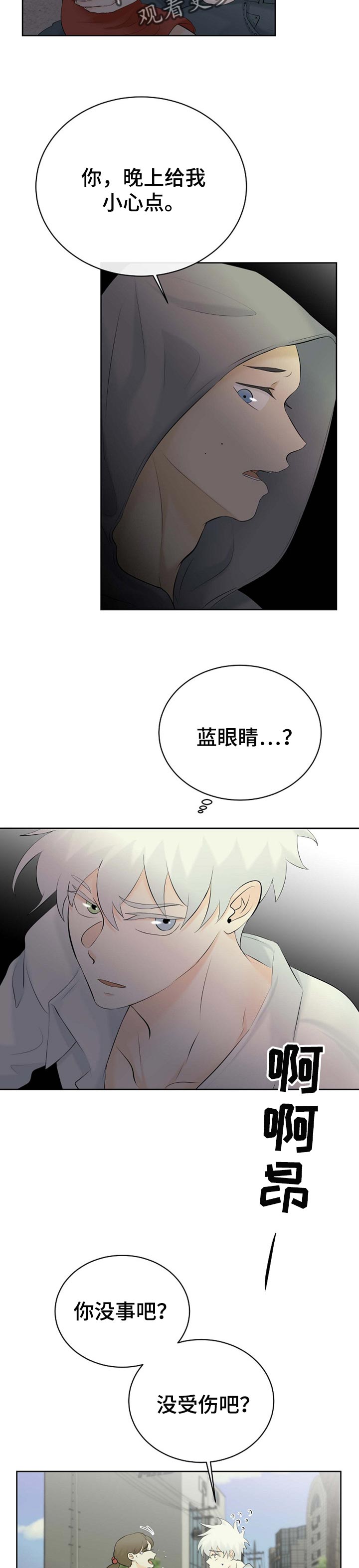 第33话3