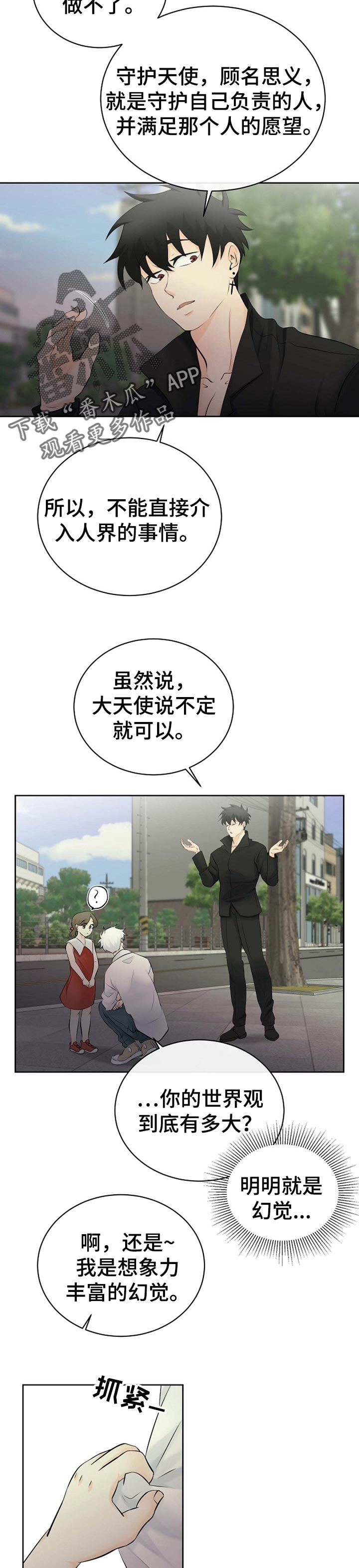 第33话6