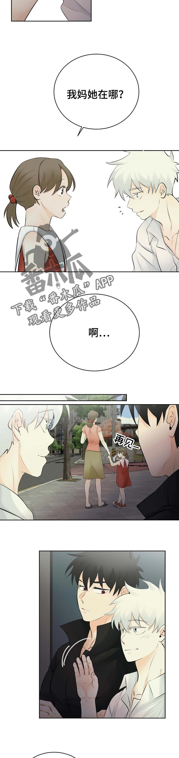 第33话7