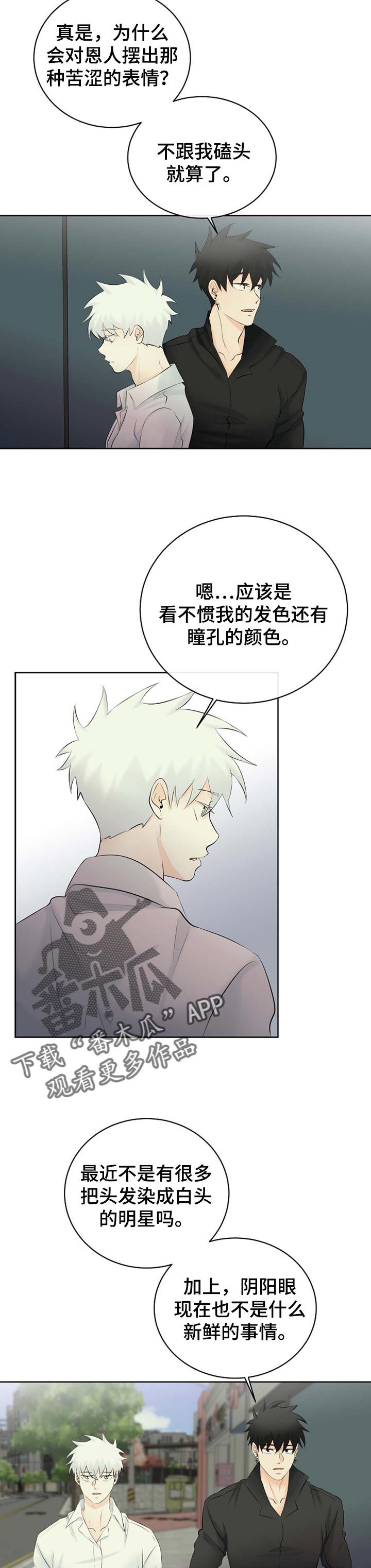 第33话8