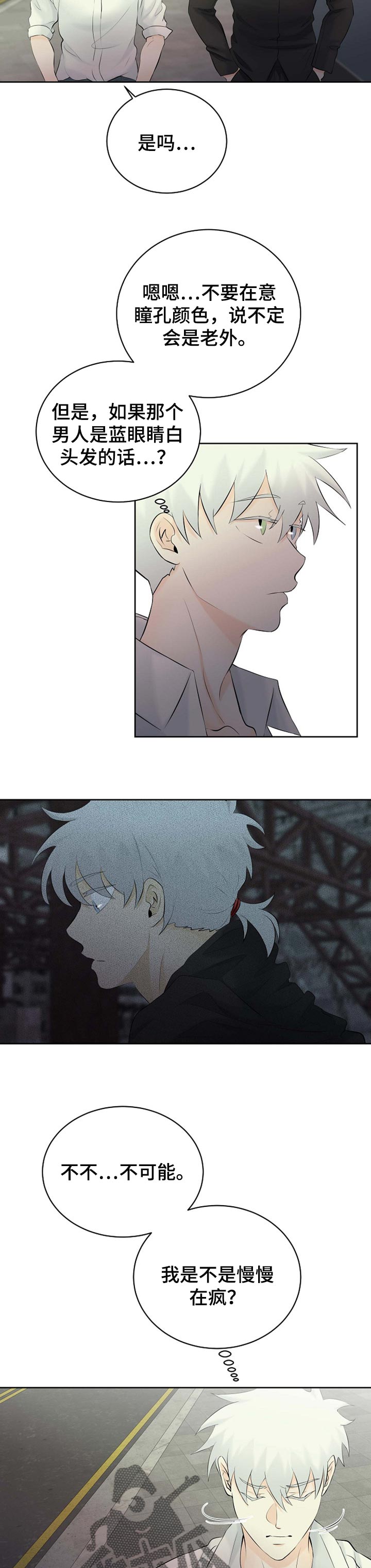 第33话9