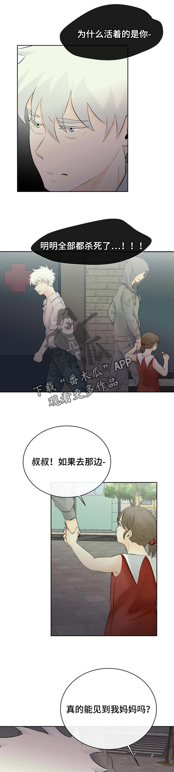 第32话10