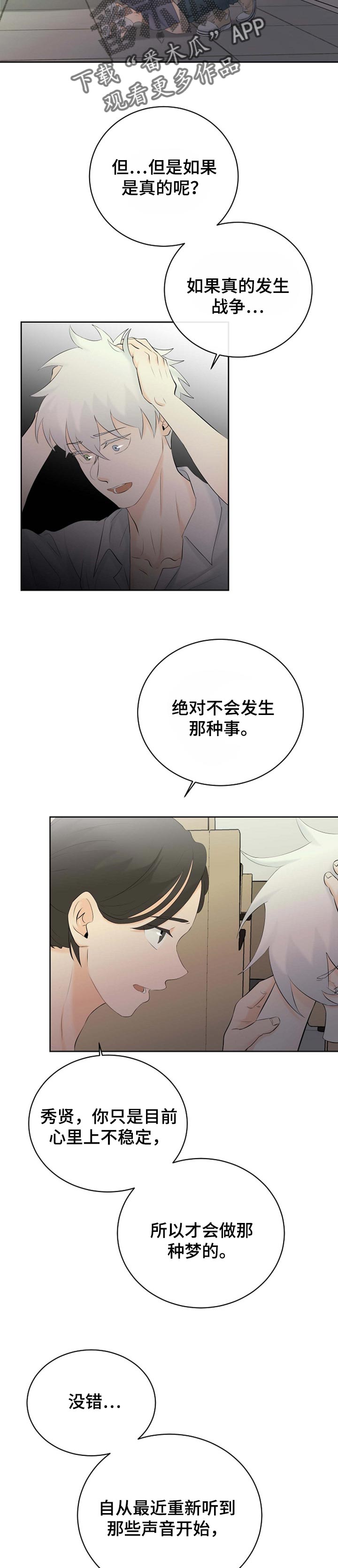 第32话5