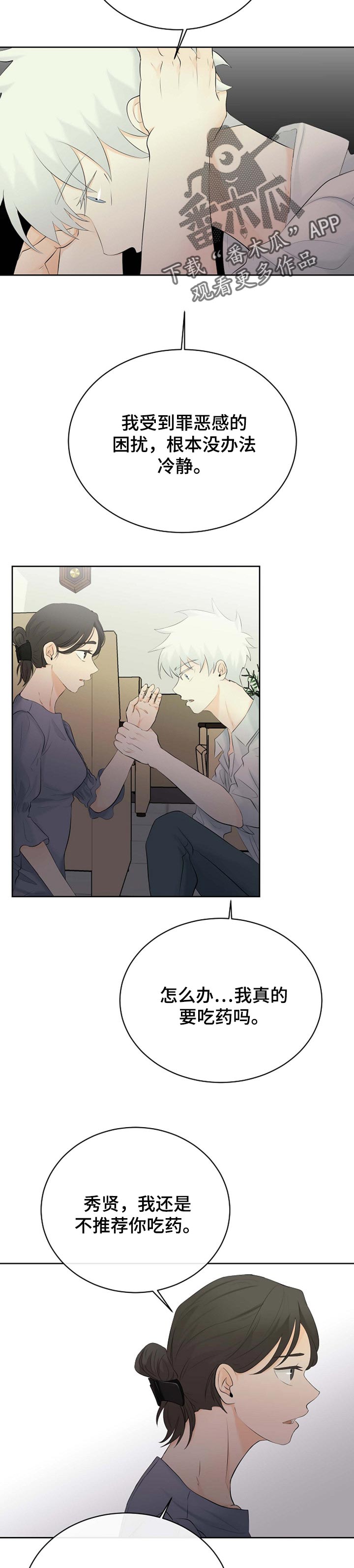 第32话6