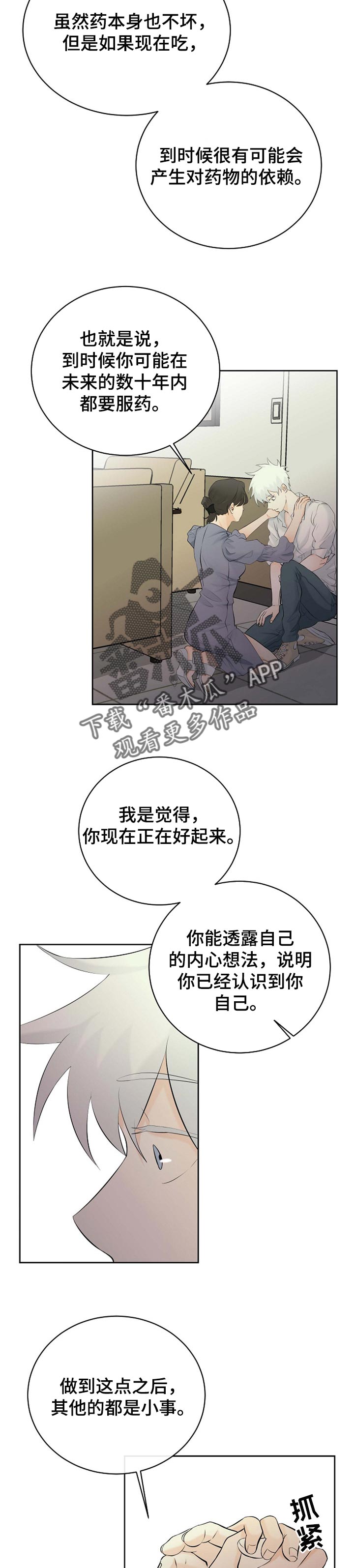 第32话7