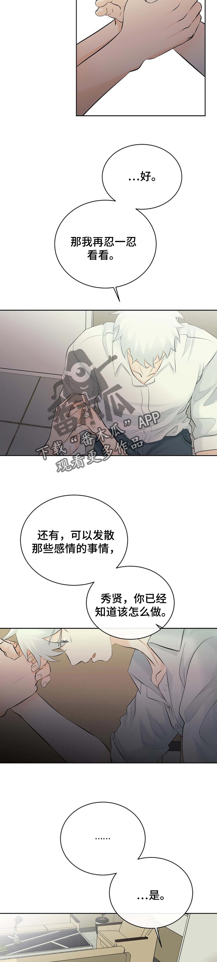 第32话8