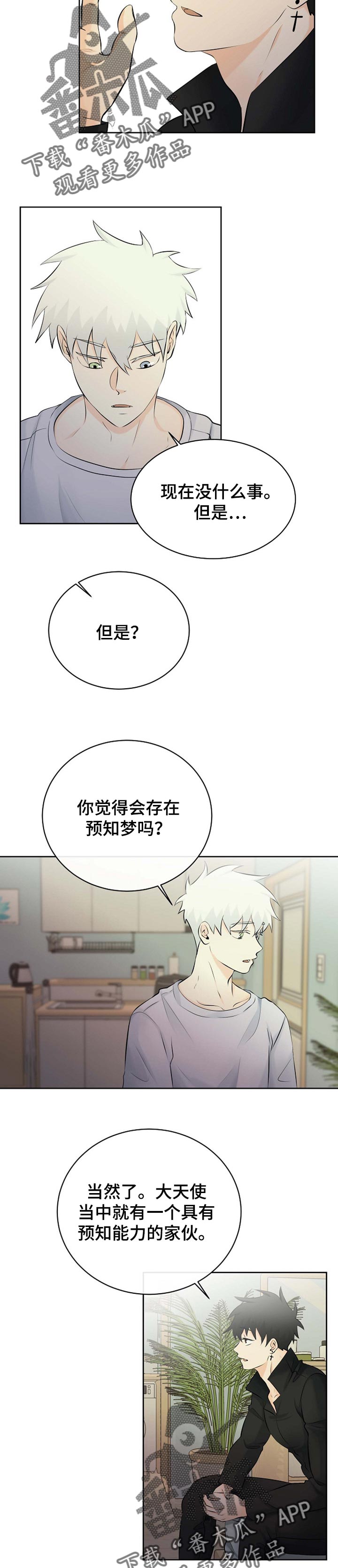 第31话2