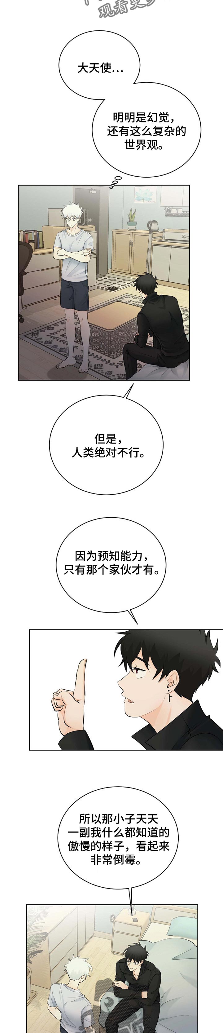 第31话3