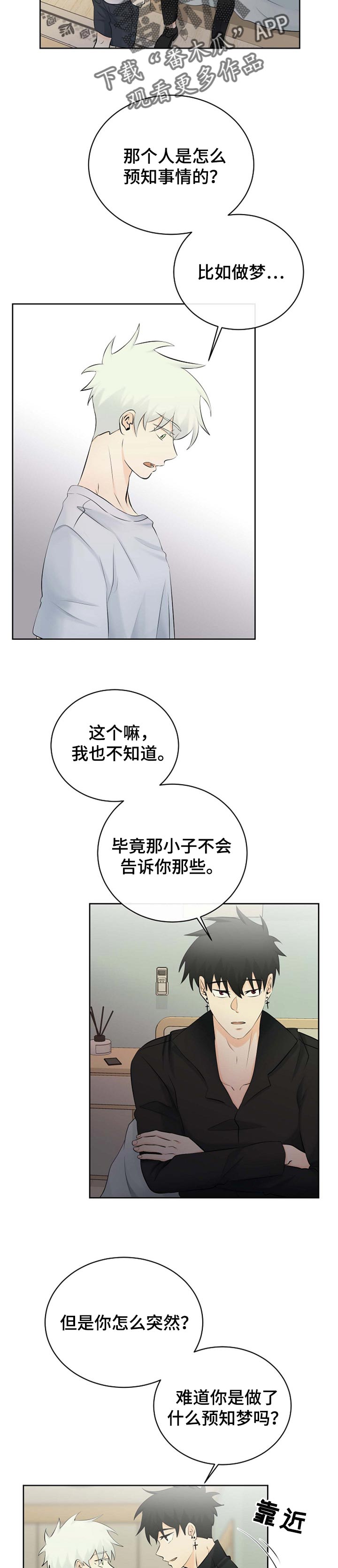 第31话4