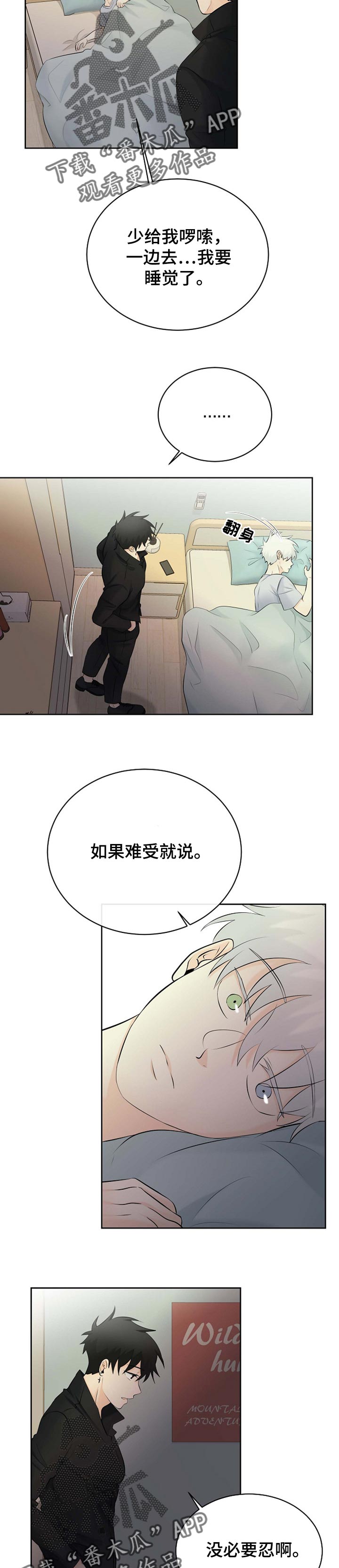 第31话6