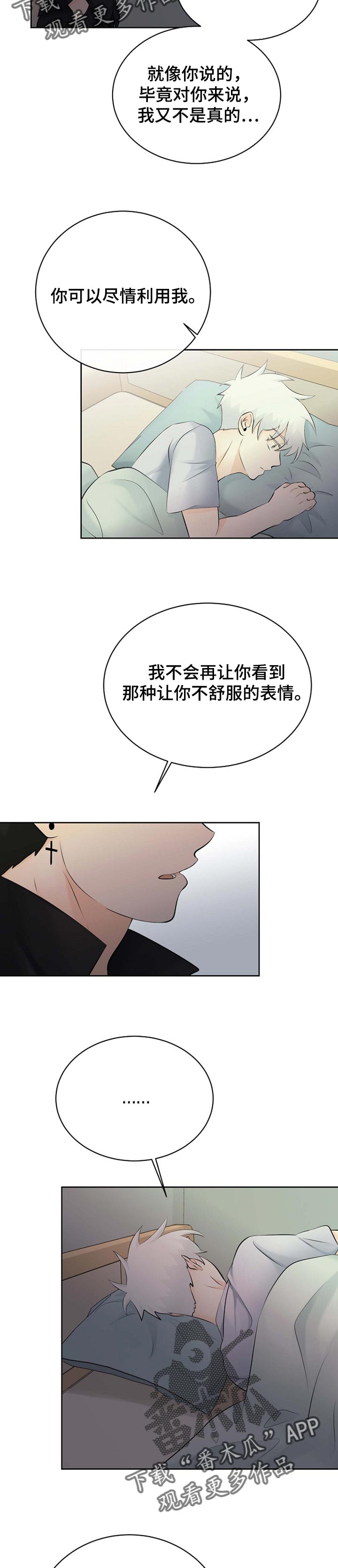 第31话7