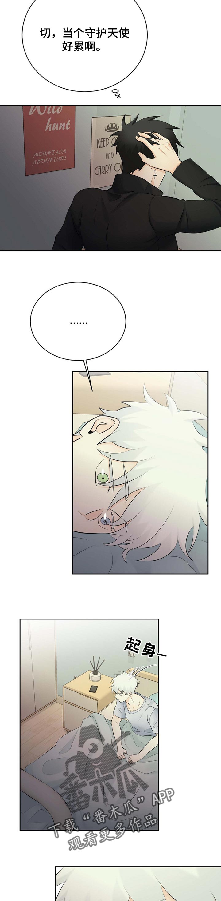第31话8