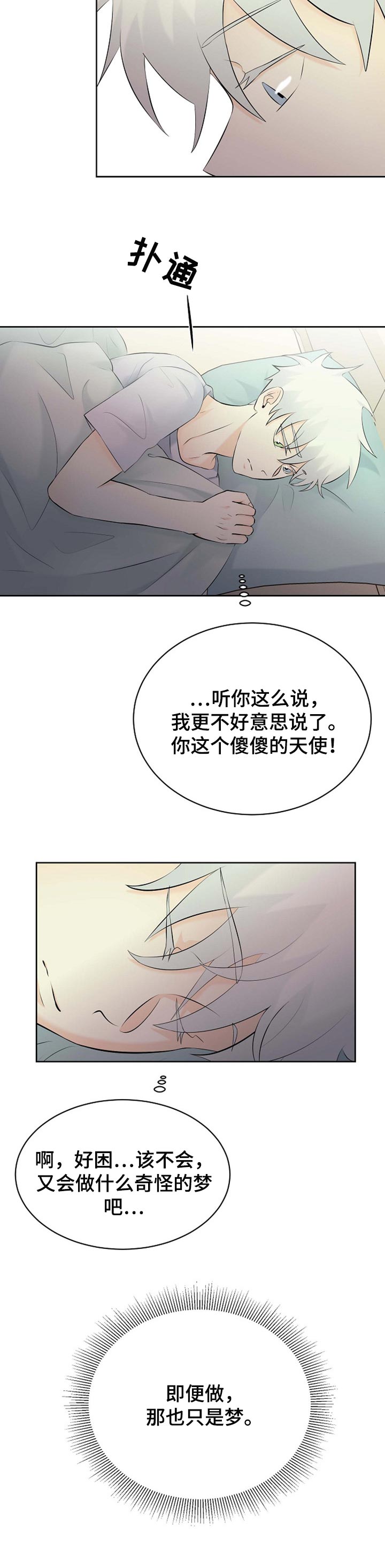 第31话9