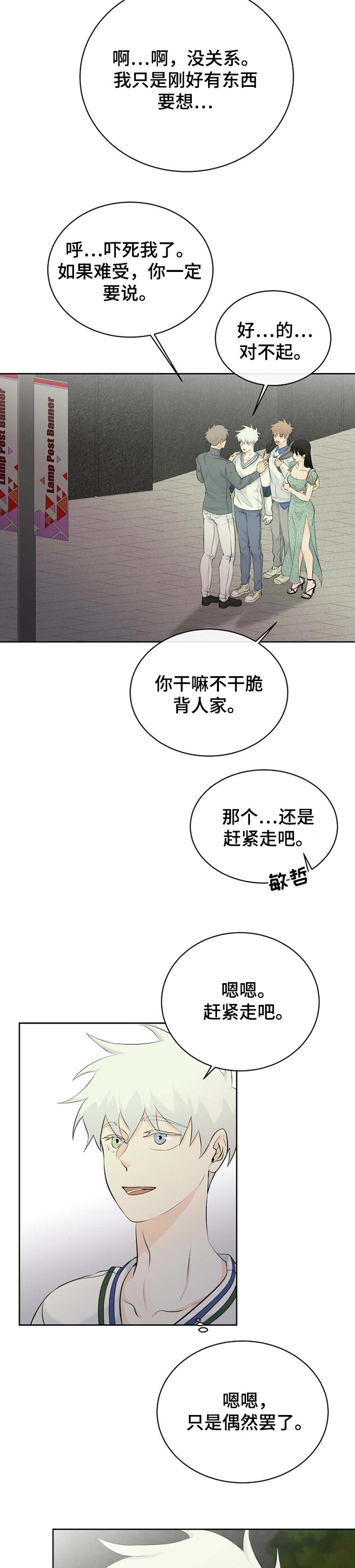 第30话2
