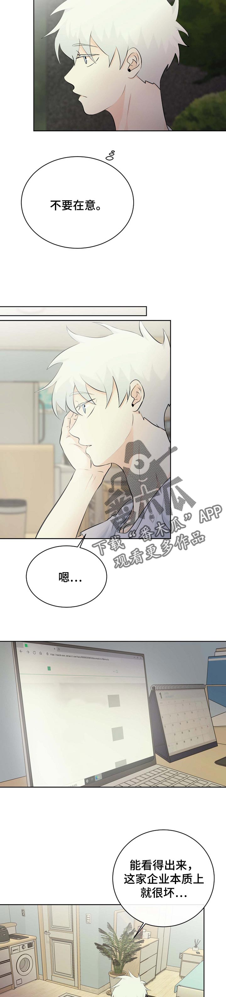 第30话3