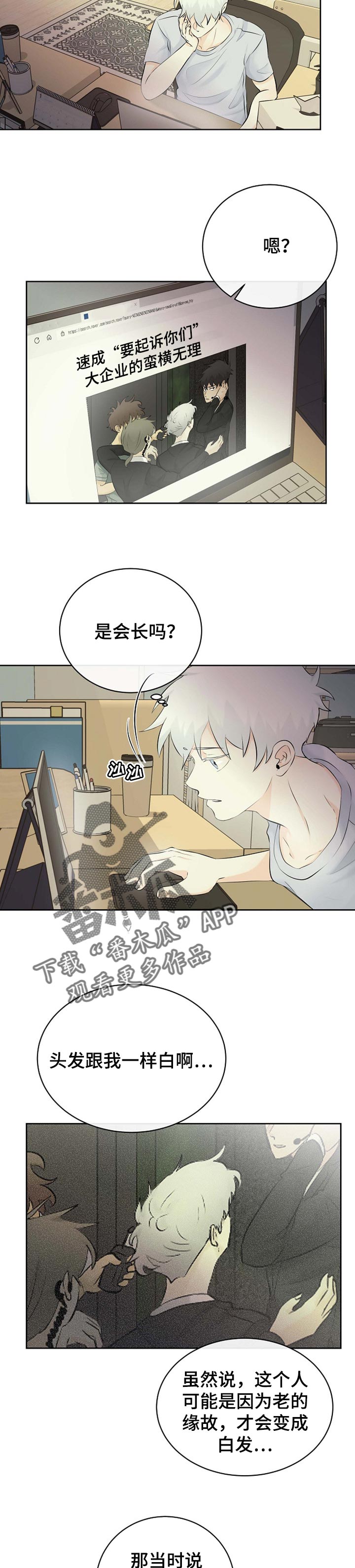 第30话4