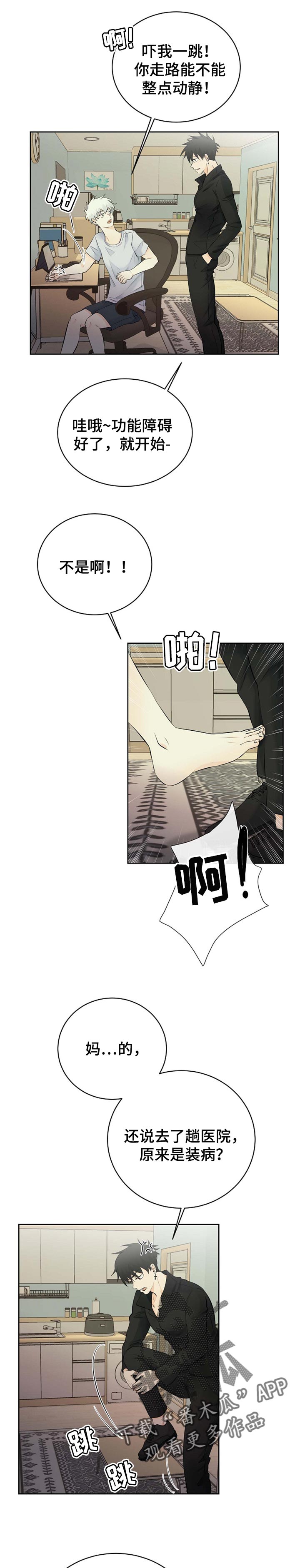 第30话6