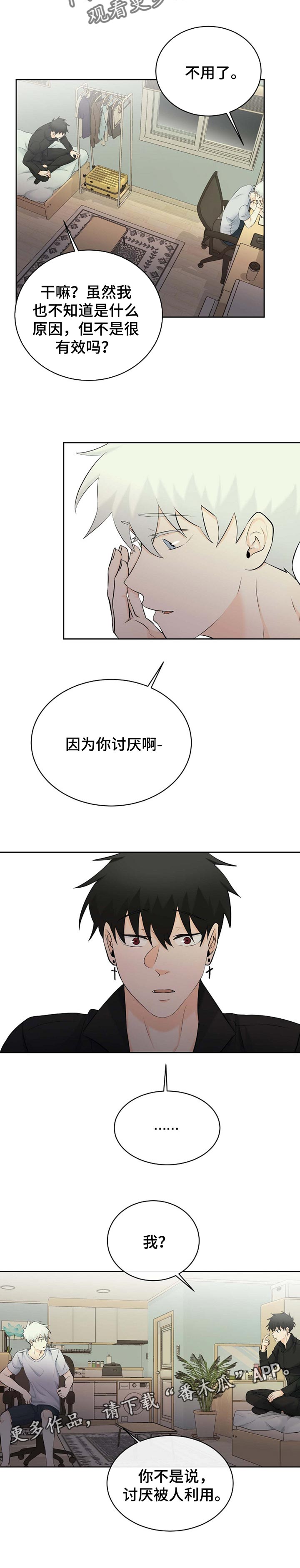 第30话8