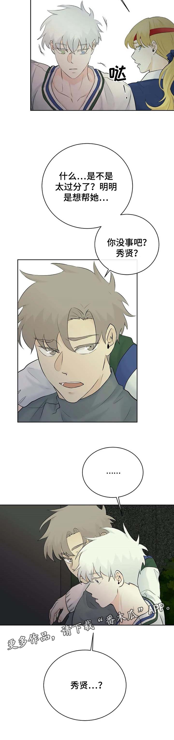 第29话10