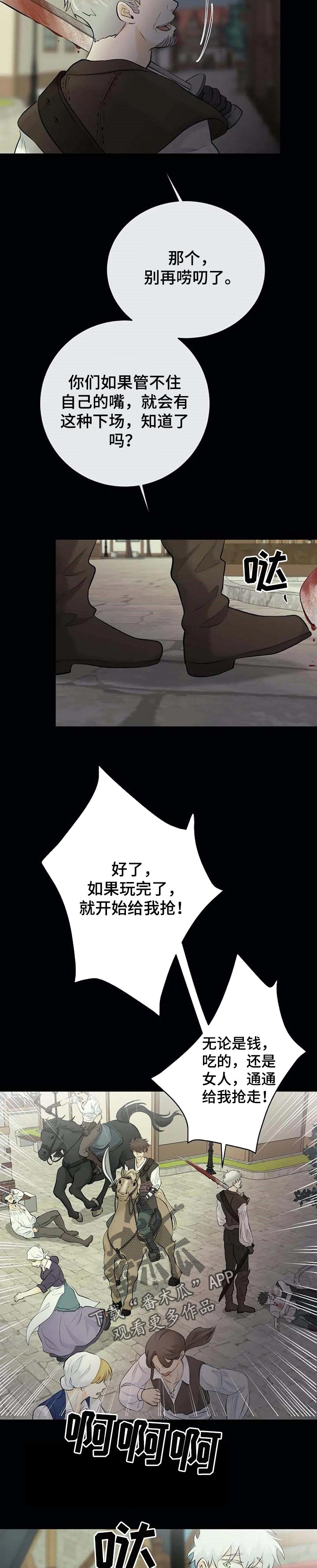 第29话2