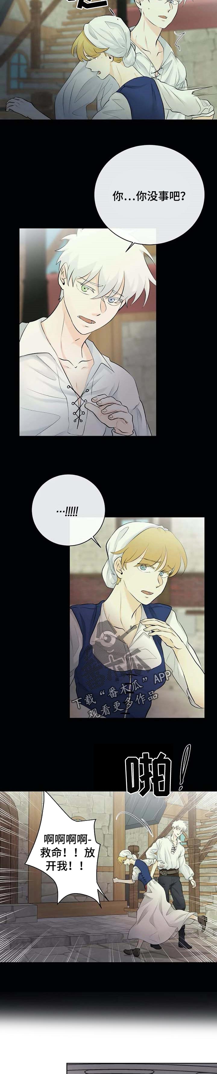 第29话3