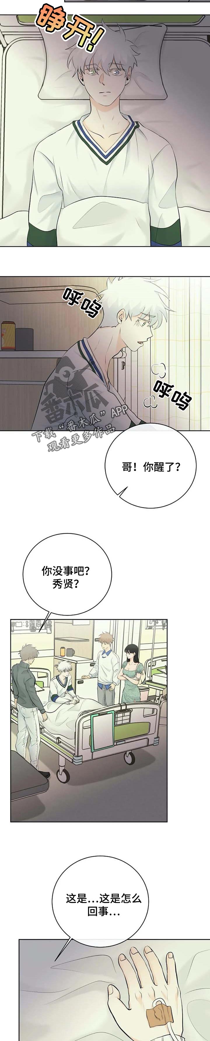 第29话4