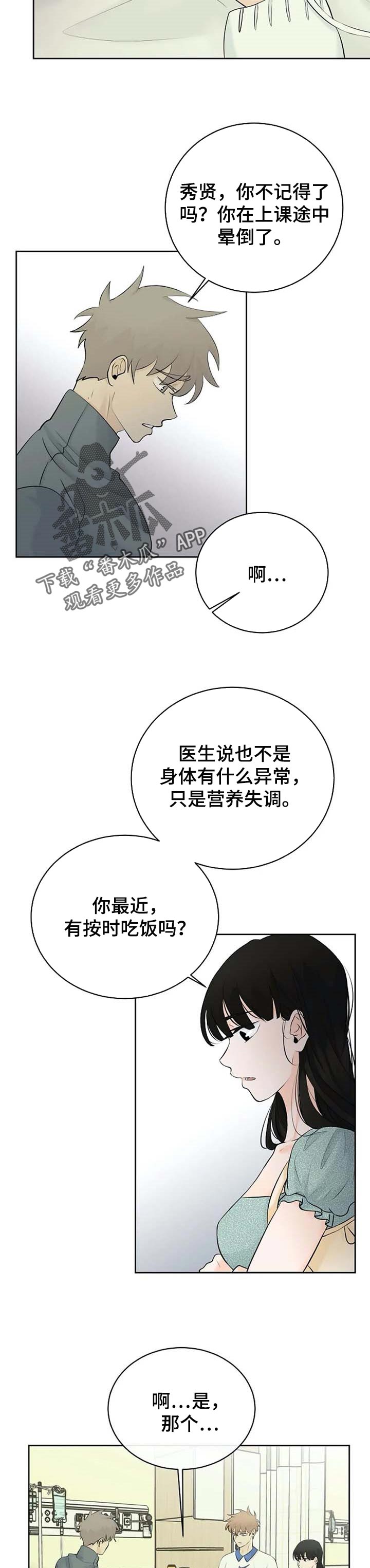 第29话5