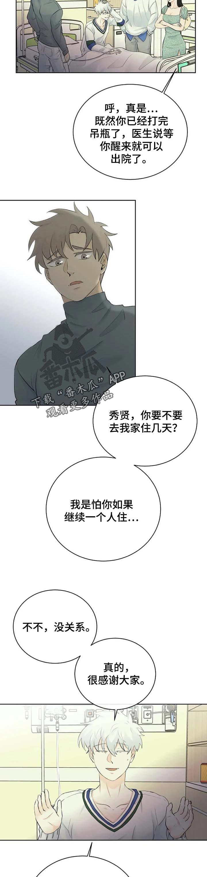 第29话6