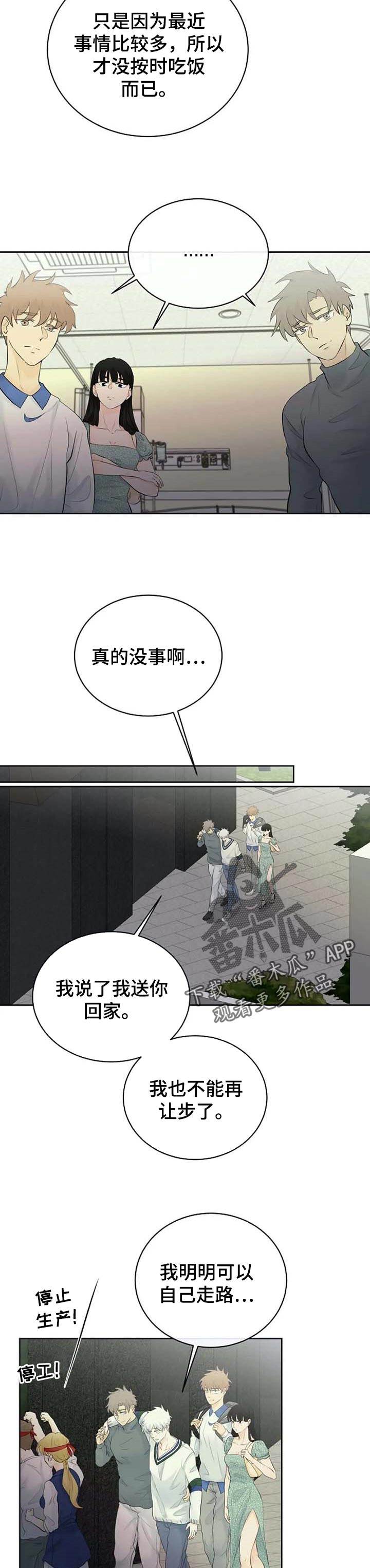 第29话7