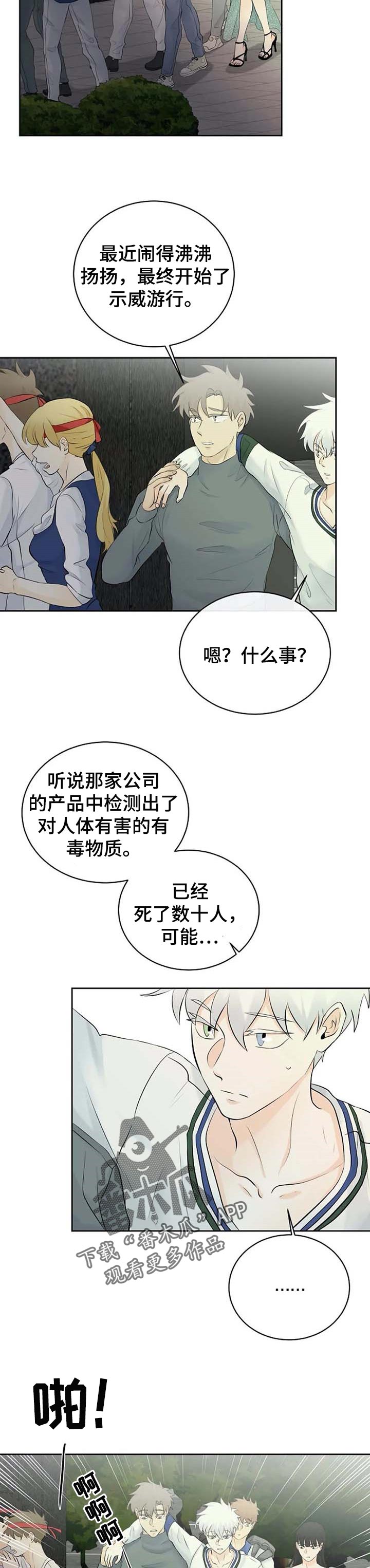 第29话8
