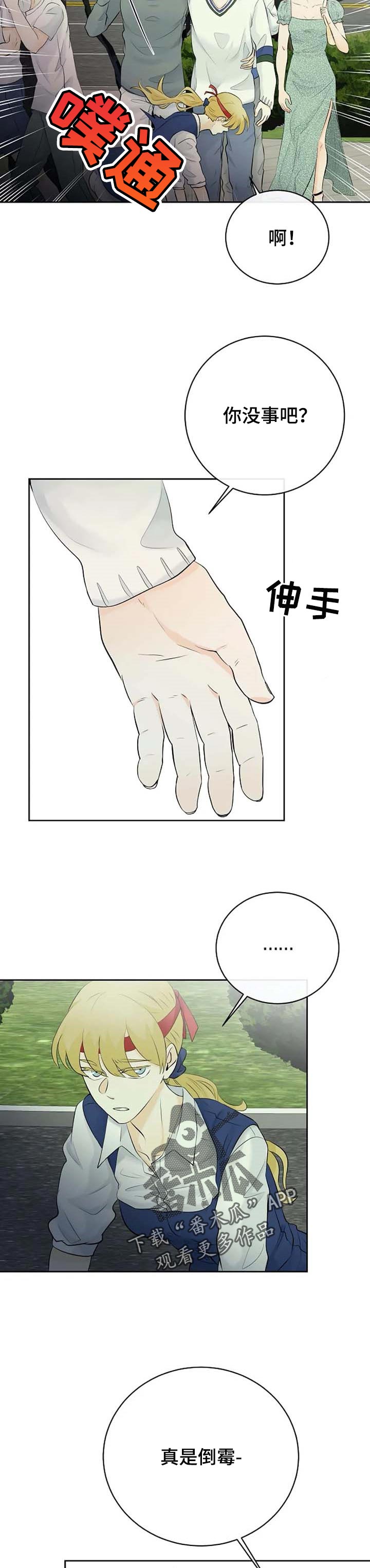 第29话9