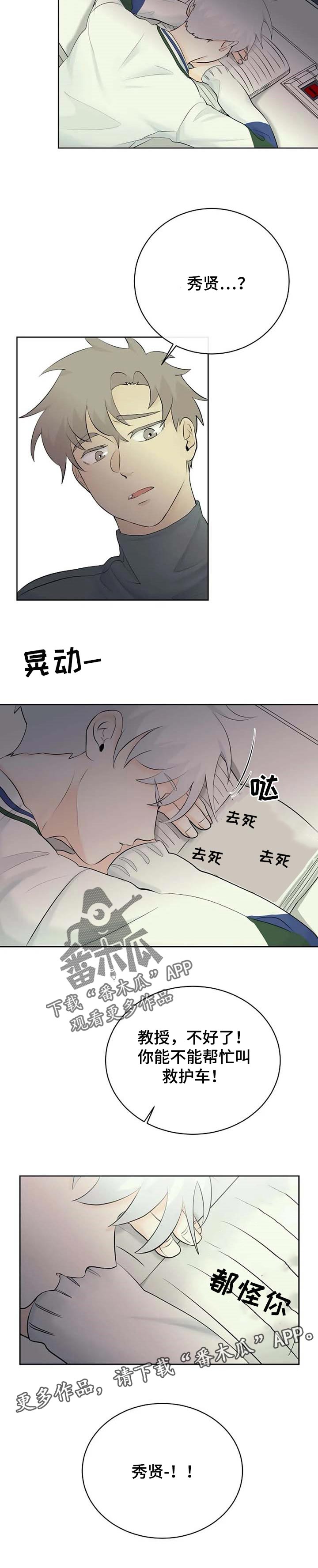 第28话11