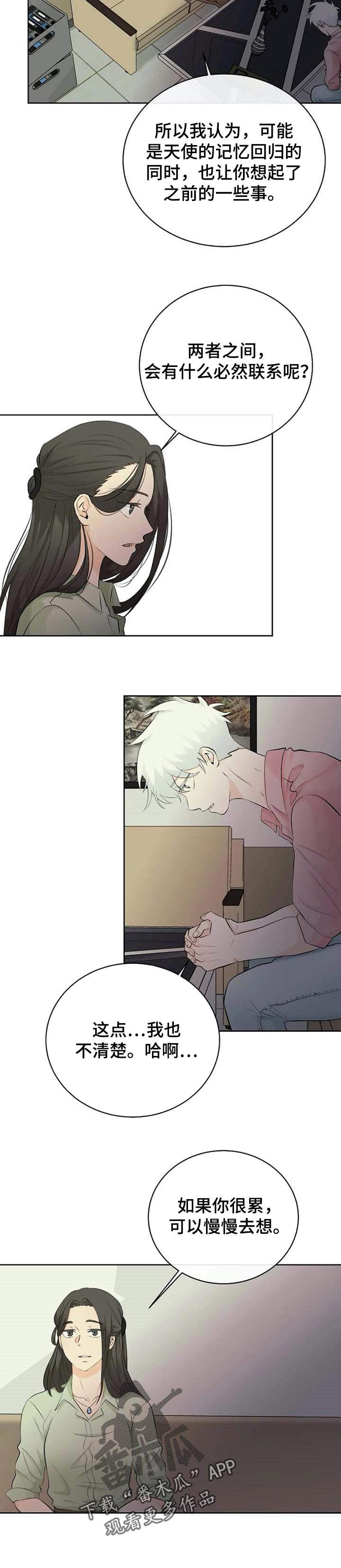 第28话2