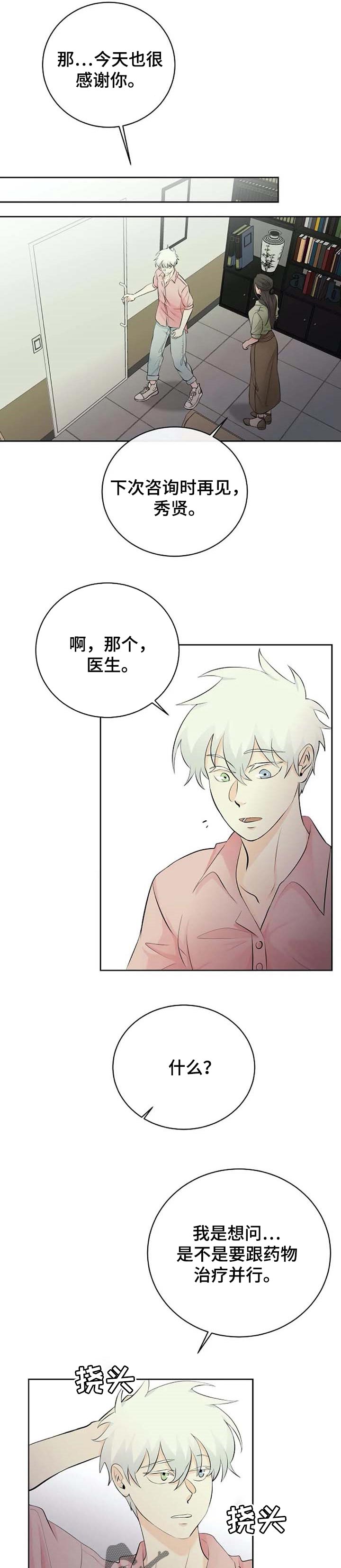 第28话3