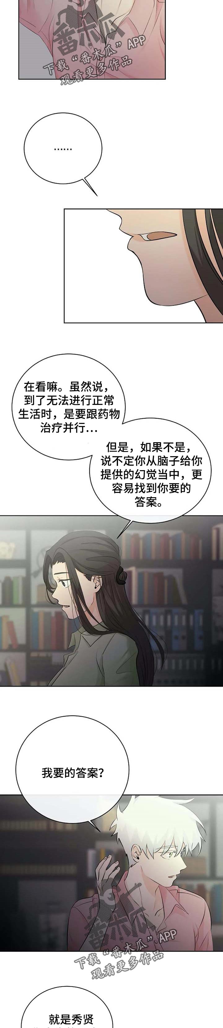 第28话4