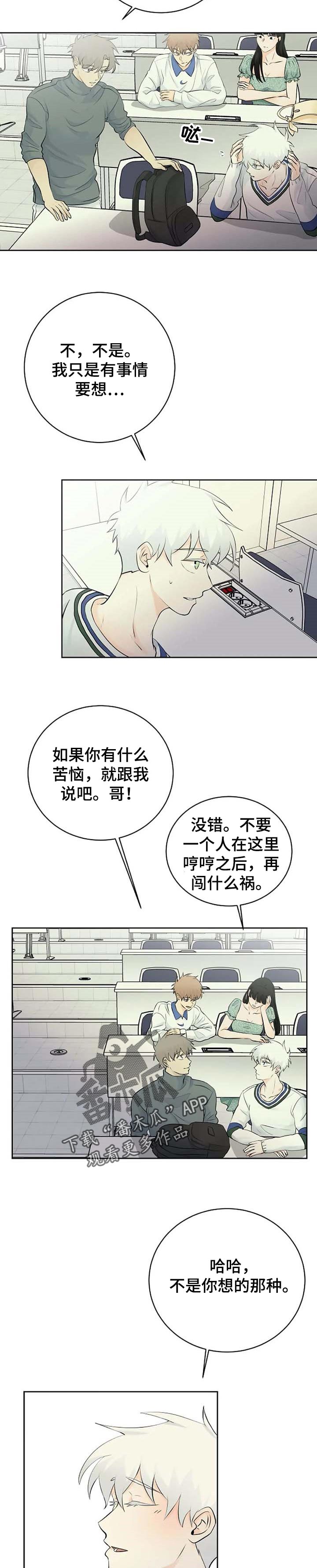 第28话8