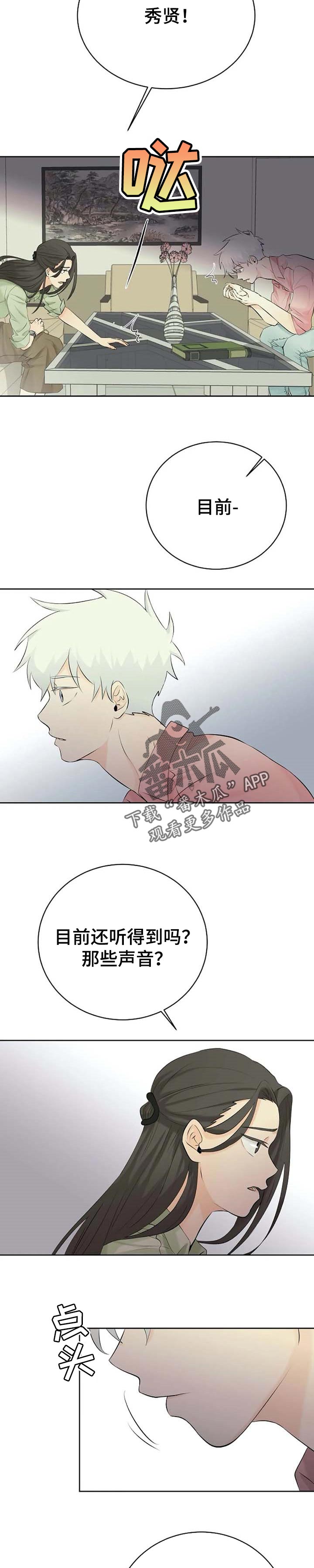 第27话10