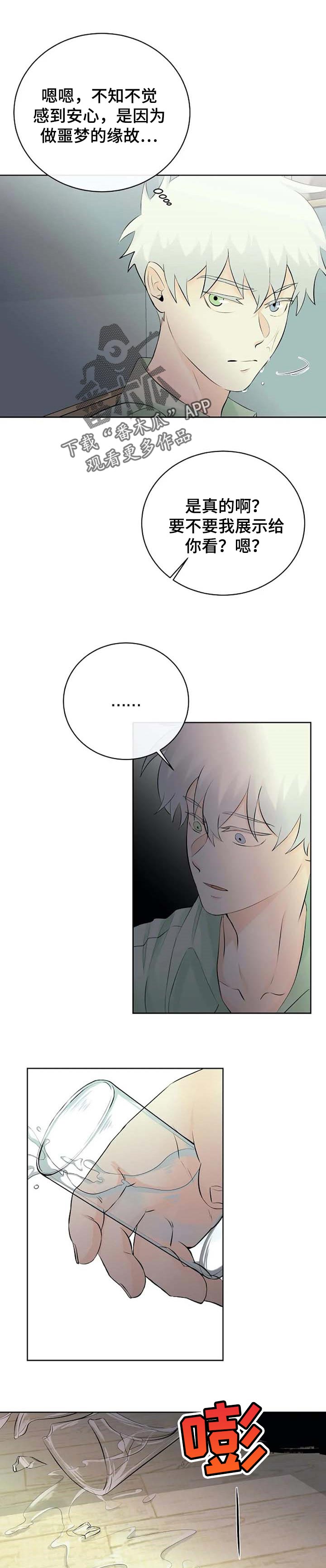 第27话2