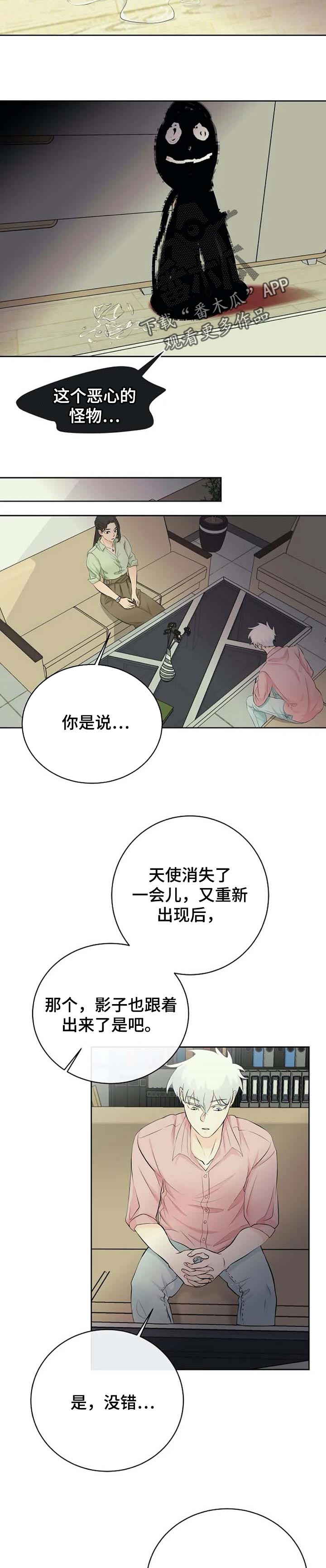 第27话3