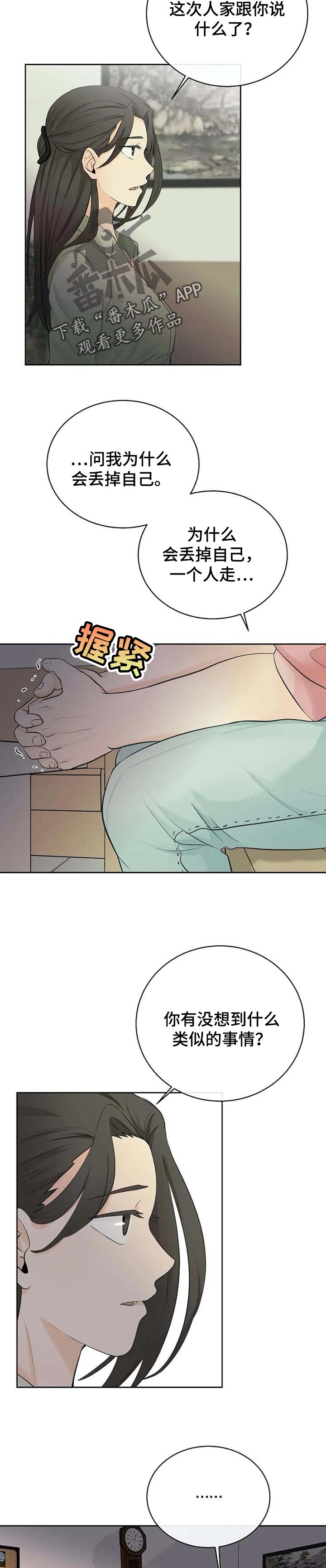 第27话4