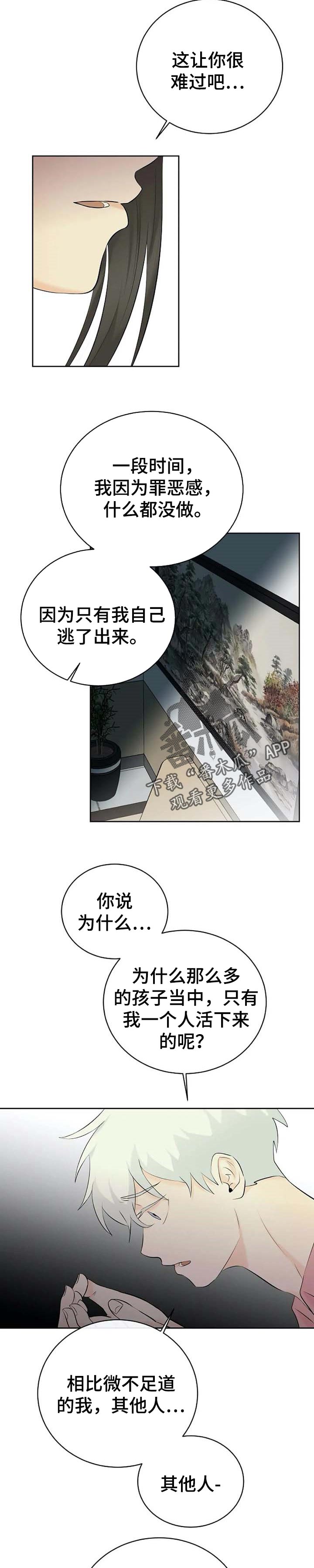 第27话8